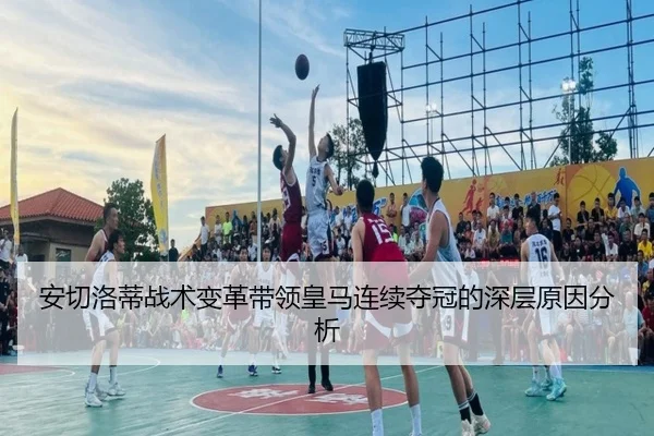 an-qie-luo-di-zhan-shu-bian-ge-dai-ling-huang-ma-lian-xu-duo-guan-de-shen-ceng-yuan-yin-fen-xi-2-869.jpg